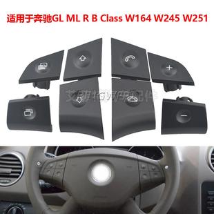 黑灰棕按钮开关盖子适用于奔驰W164ML350ML500W251R300R350
