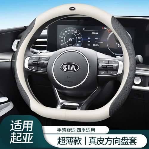 适用亚真皮方向盘套K5K4K3傲跑福瑞迪狮跑智跑焕驰通用汽车把套