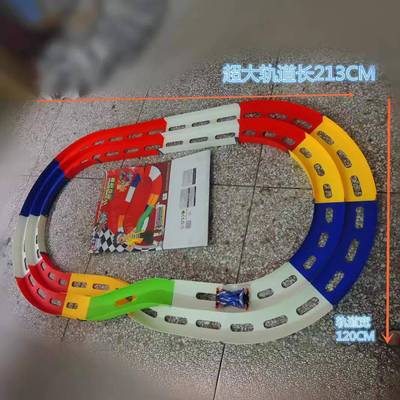 活力彩色四驱车竞赛轨道V4019双轨立交赛车跑道大量玩具厂价