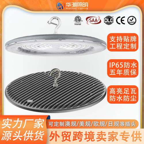 DOB线性UFO工矿灯仓库厂房灯谷仓车库照明灯led顶棚灯多场景照明