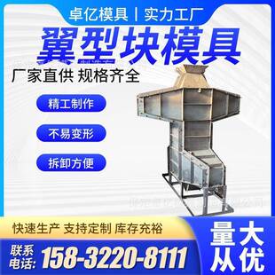 预制混凝土消浪块海岸线缓冲翼型块钢模具沿海护堤翼型块水利工程