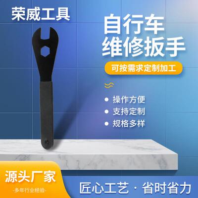 自行车花鼓扳手山地公路车前后花鼓轴拆卸薄片扳手