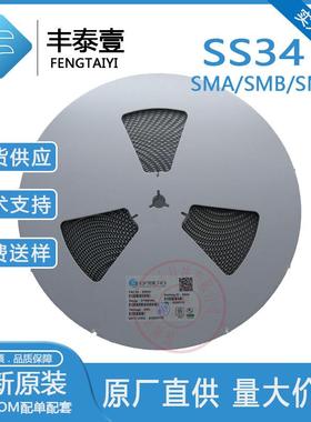 亿丰微肖特基二极管SS34丝印SS34贴片二极管SMASMBSMC现货