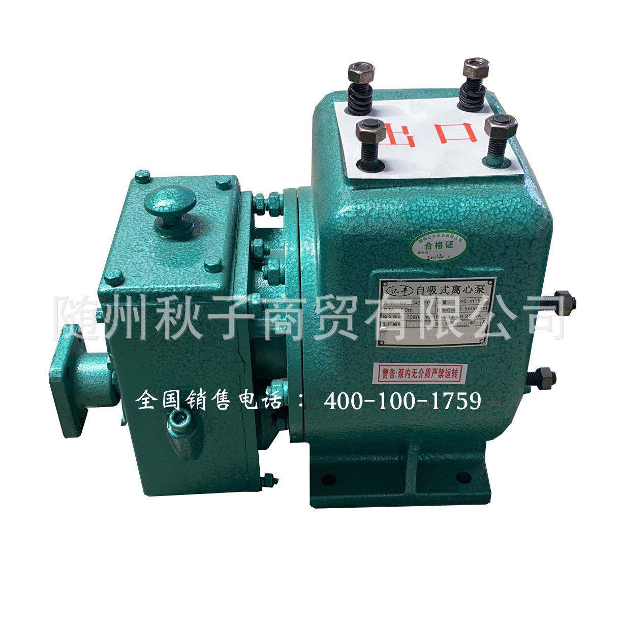 亿丰自吸式离心水泵型号65QZ40/50洒水车泵自吸式洒水泵