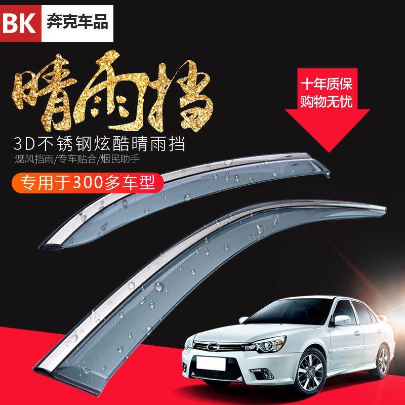 适用于19款沃尔沃S90/XC60/XC90/XC40/v90汽车改装车窗雨眉晴雨挡