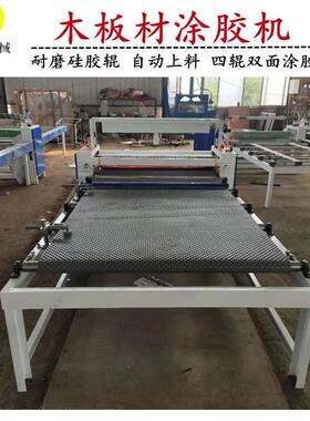 防火板铝蜂窝板淋胶机自动配比胶量细木工板模压门板涂胶机