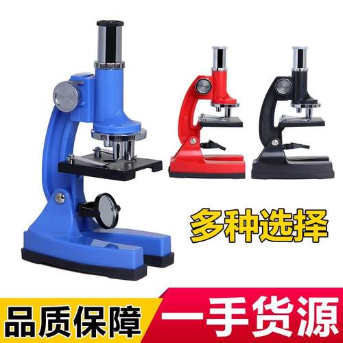 早教生物科学高清450倍显微镜玩具光学玻璃儿童科教套装