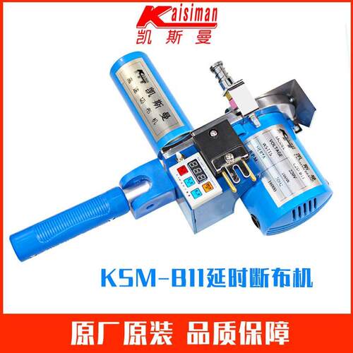 凯斯曼直线轨道断布机导轨裁剪机KSM切布机B11省布机裁断机裁布机
