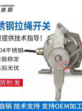 304不锈钢双向拉绳开关LSKT2-IILXA-34T1KH-A事故急停拉线开关