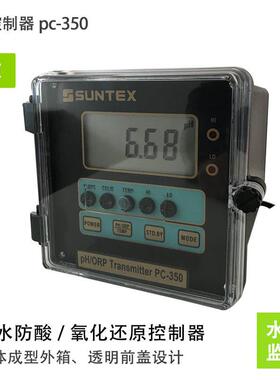 PH计SUNTEX在线PH/ORP控制器PC-350配405-60-SC电极