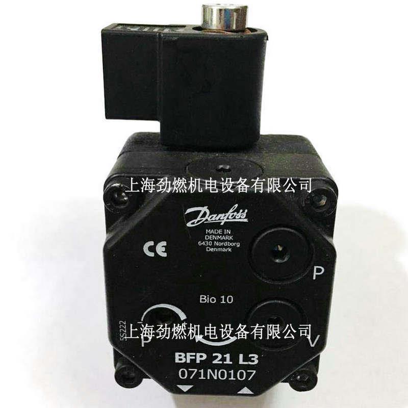 BFP21L3/BFP21L5丹佛斯Danfoss油泵燃烧机柴油泵齿轮泵压力泵