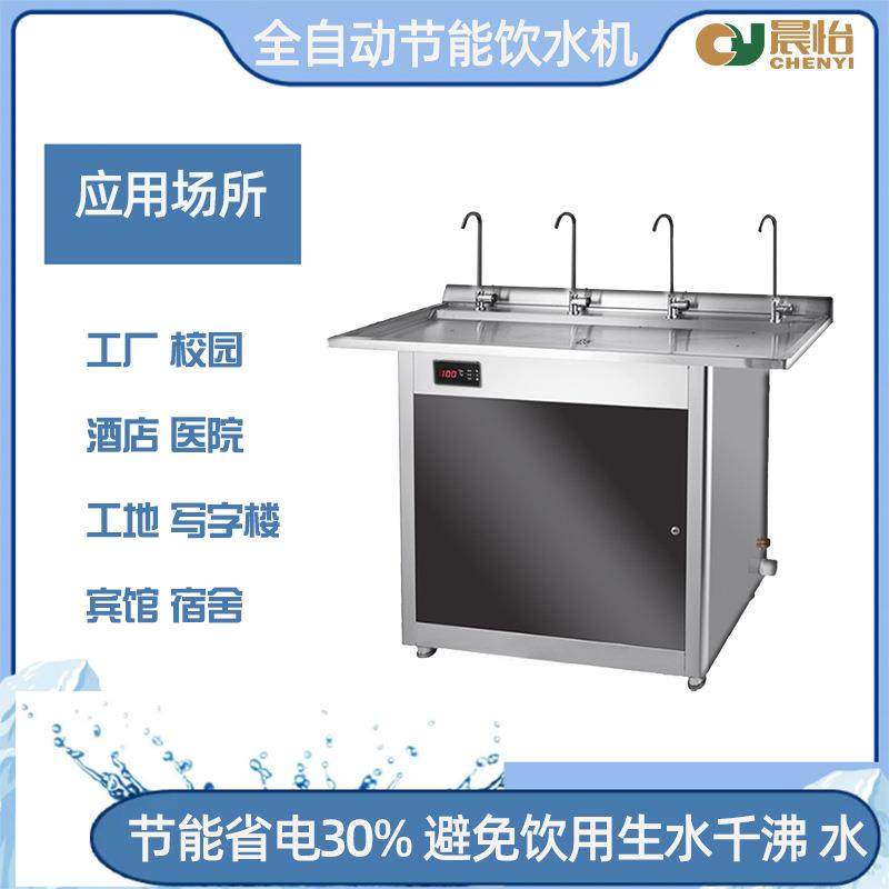 晨怡供应商用开水器立式温热反渗透直饮水机净热一体商用开水器,家装灯饰光源,其它灯具灯饰,淘宝优惠券,粉丝福利购,淘宝优惠卷