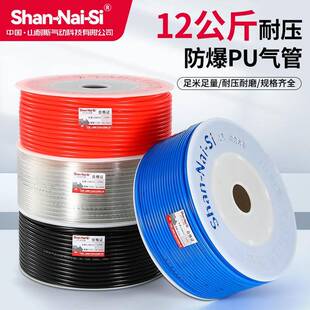 山耐斯气动pu气管空压机气泵防爆气压管外径16mm内径12mm耐高温高