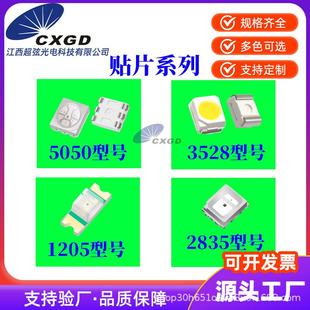 江西工厂5050灯珠高亮贴片1205红绿蓝白黄3528发光二极管2835全色