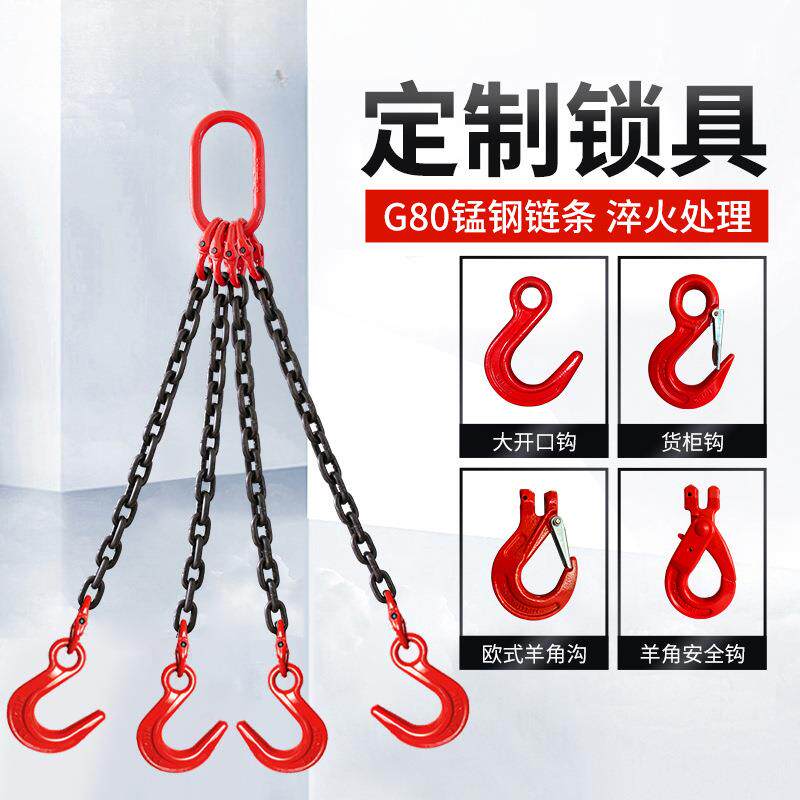 颉鹰吊链挂链挂钩子大开口铁链条起重吊索具G80锰钢行车吊装工具