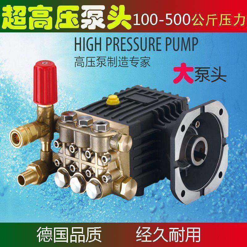 飞驰上海黑猫高压清洗机泵头洗车机泵头总成加湿泵机头陶瓷柱塞泵