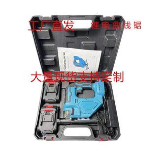 牧田款电动曲线锯小型木切割机外贸多功能充电式锂电曲线锯