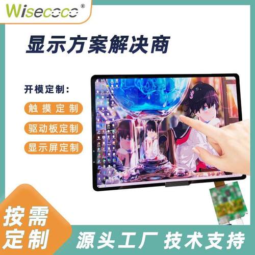 11寸OLED触摸屏幕2k1728x2368轻薄节能车载导航仪中控显示器方案