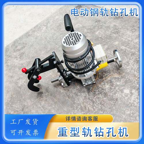 QU120重型轨钻轻便型钢轨空心钻QU80钢轨安装维修打孔机