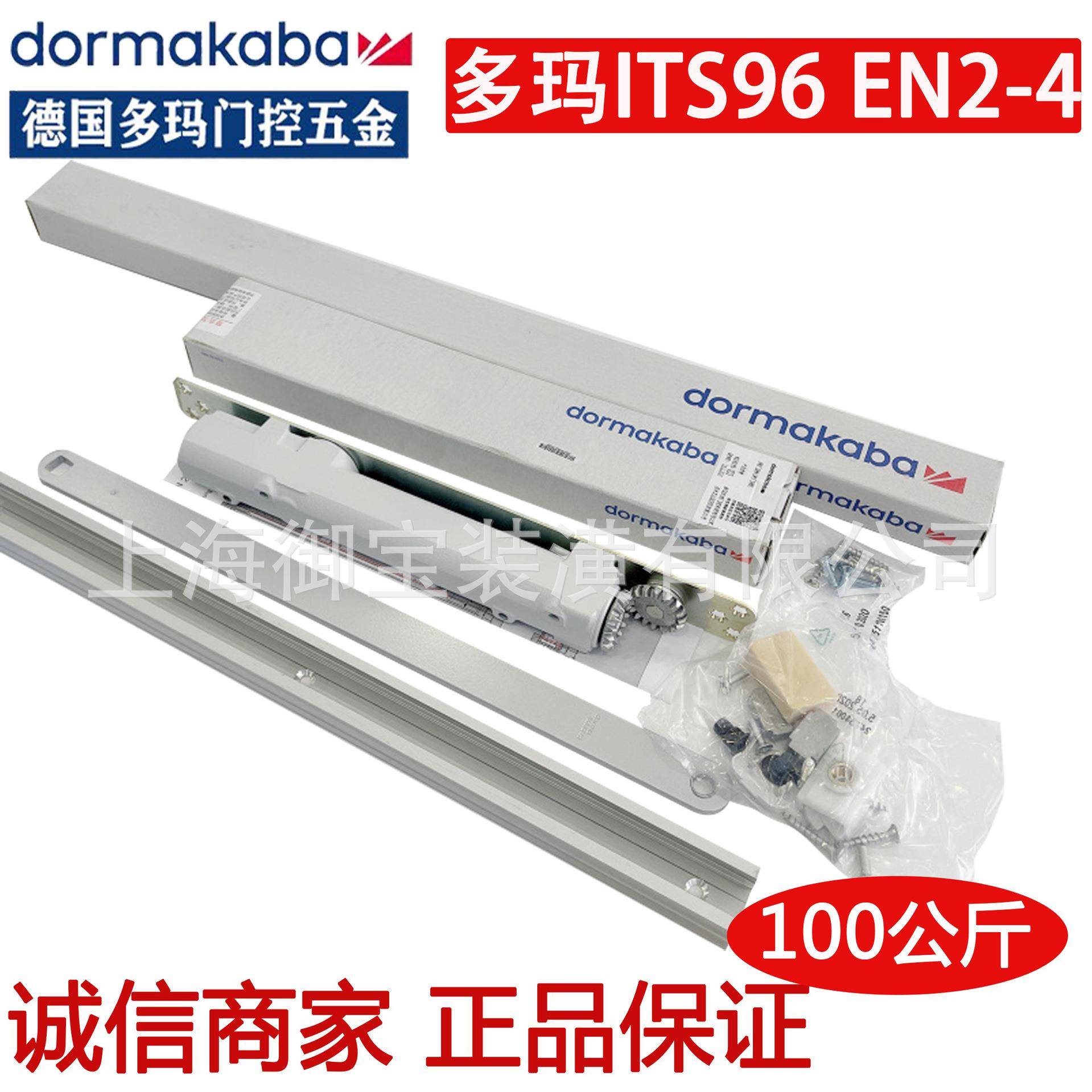 德国DORMA多玛闭门器ITS96EN2-4隐藏式闭门器暗藏闭门器100KG