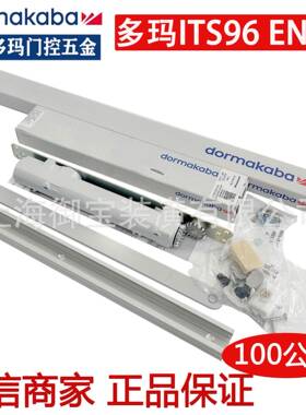 德国DORMA多玛闭门器ITS96EN2-4隐藏式闭门器暗藏闭门器100KG