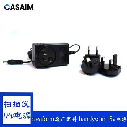 creaform形创三维扫描仪设备配件Handyscan/Go!SCAN电源适配器18V