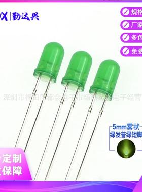 LEDf5绿发绿长脚发光二极管圆头5MM绿发绿5M绿色LED指示灯普绿