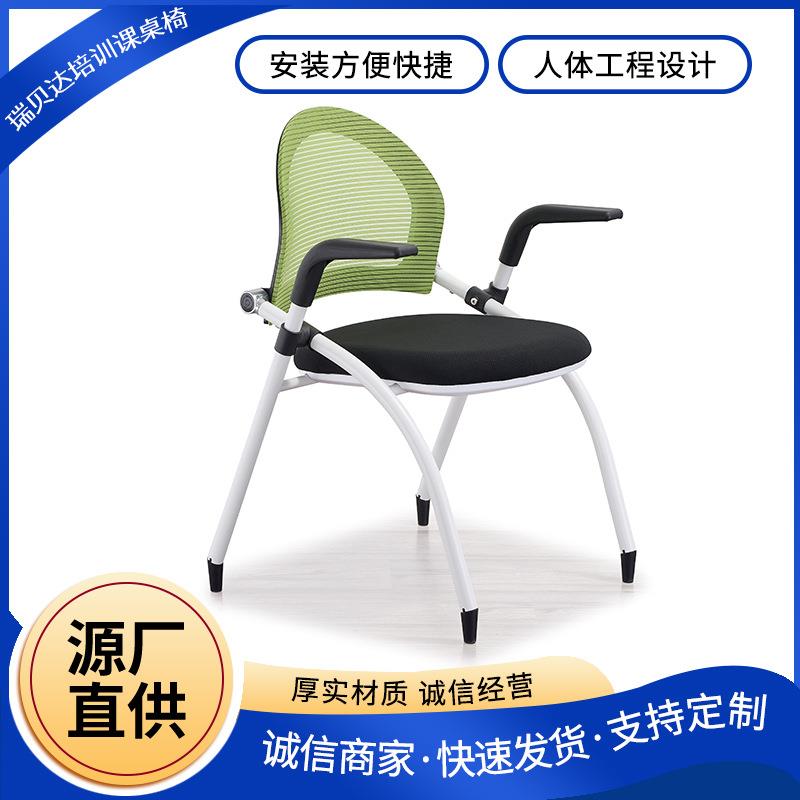 教室办公培训椅子移动一体桌简约培训教学办公团体活动会议室椅