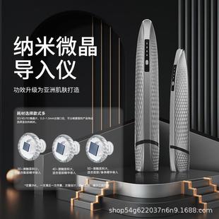 纳米微晶导入仪浅导仪电动微针仪器水光笔家用便携式促渗仪美容仪