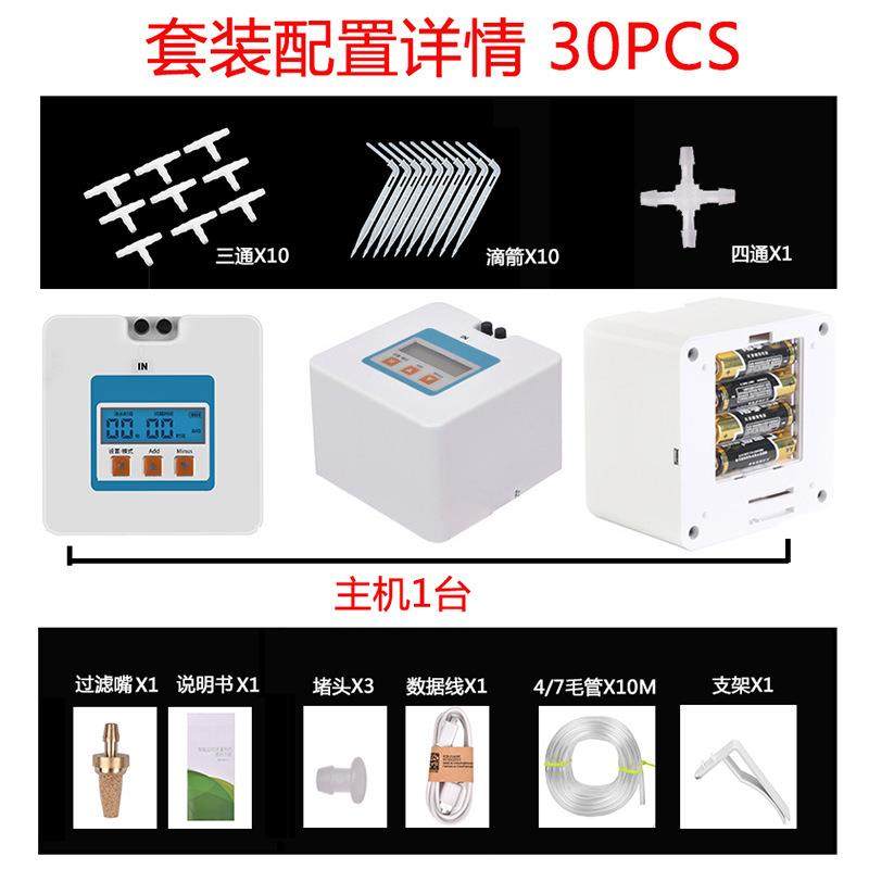 浇花器浇水定时器智能浇水浇花园林灌溉套装浇水套装浇花定时器,金属材料及制品,金属加工件/五金加工件,淘宝优惠券,粉丝福利购,淘宝优惠卷