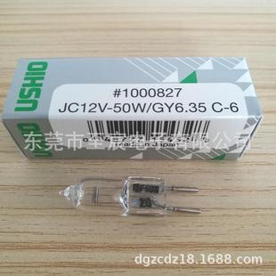 6横丝光学显微镜灯 GY6.35C 原装 USHIO牛尾卤素灯泡JC12V50W