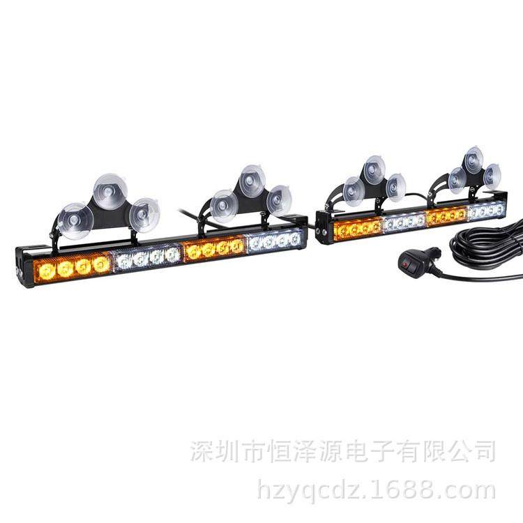 32LED汽车后挡风玻璃吸盘警示灯二合一棍子灯吸顶灯长排爆闪灯