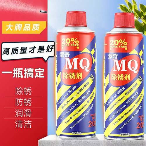 24瓶装蒙奇MQ除锈剂润滑松动剂家用轮毂门栓轨道窗户防锈清洗螺栓