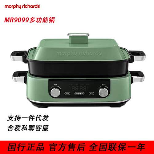 适用摩.飞M2二代多功能锅料理锅MR9099多用途家用电火锅