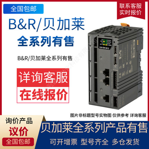 贝加莱X20BB81可编程控制器PLC