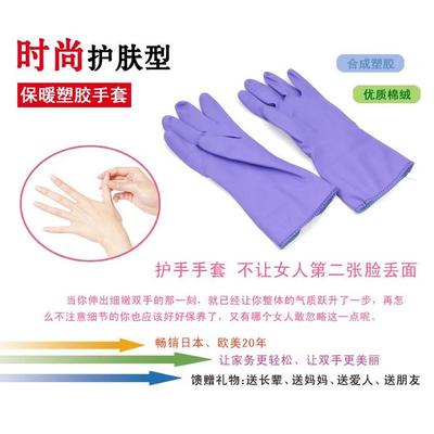 W1TR10双价加长加厚乳胶防水洗碗乳胶手套一体绒保暖洗衣塑胶皮加