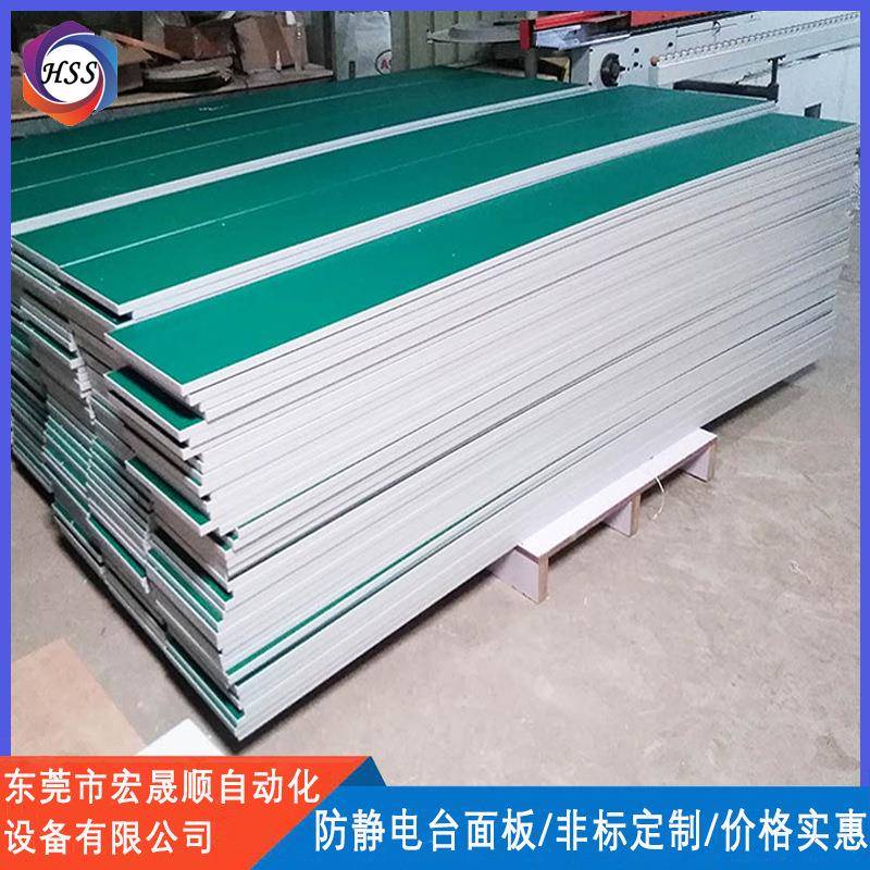 流水线防静电台面板电子电器车间工作台生产线台面板