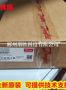 AK-SM850A(080Z4021丹佛斯系统管理器880A080Z4029RC205CZ5002