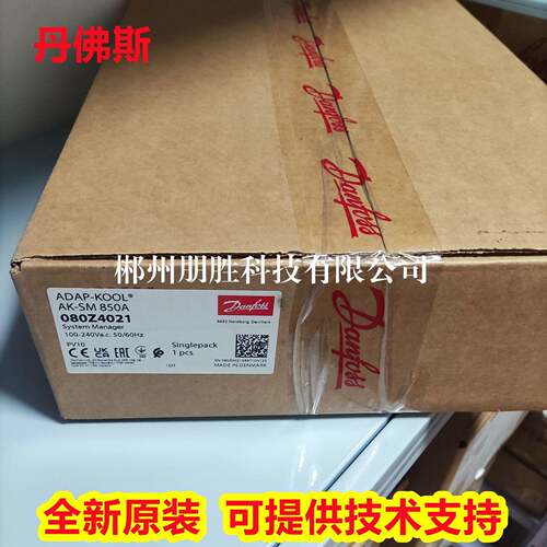 AK-SM850A(080Z4021丹佛斯系统管理器880A080Z4029RC205CZ5002