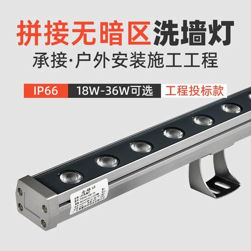户外洗墙灯led楼体亮化工程灯具防水七彩DMX512轮廓灯外墙线条灯