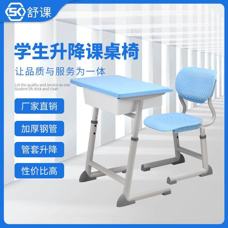 学生课桌椅可升降中小学生学习座椅儿童桌椅小学生培训辅导课桌椅,基础建材,脚轮/万向轮,淘宝优惠券,粉丝福利购,淘宝优惠卷