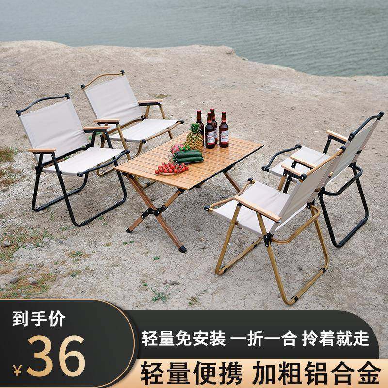 克米特椅户外便携式折叠椅木纹椅露营野餐折叠椅子野营椅子,基础建材,脚轮/万向轮,淘宝优惠券,粉丝福利购,淘宝优惠卷