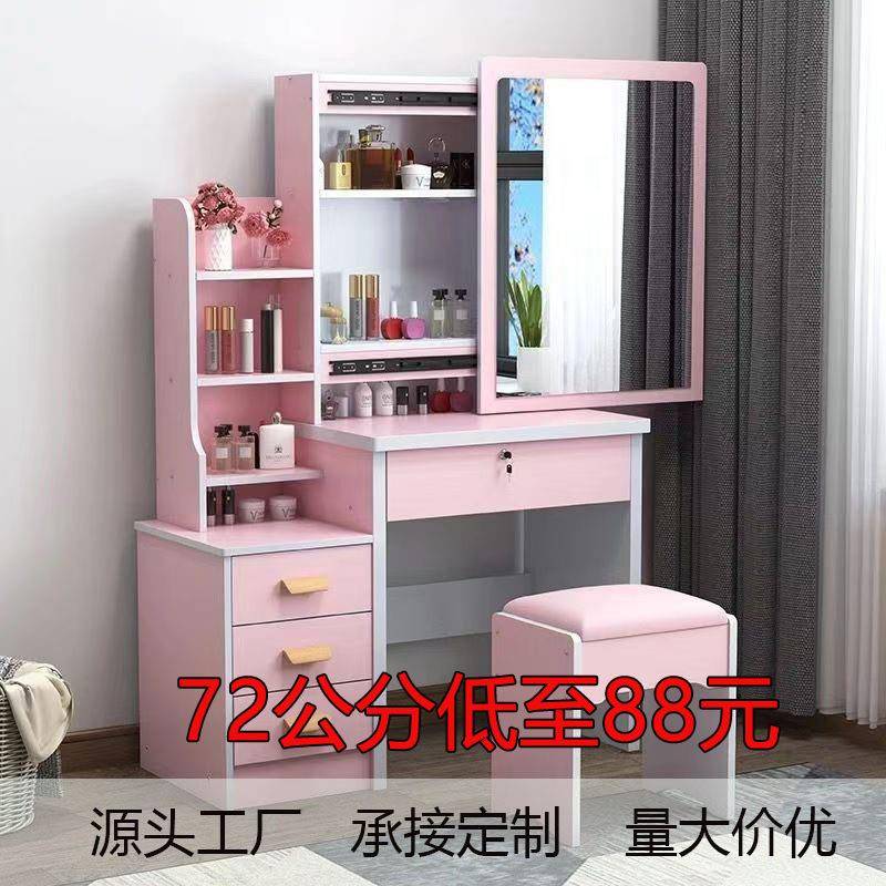 跨镜梳妆台简约化妆桌小型出租屋卧室经济型多功能一体化梳妆台