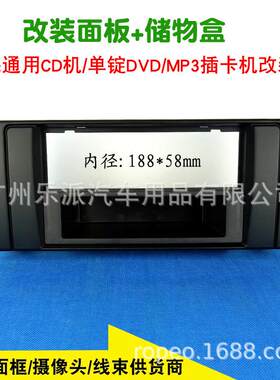 适用于宝马95-03款5系E39宝马X5E53CD框宝马X5单锭CD机面框