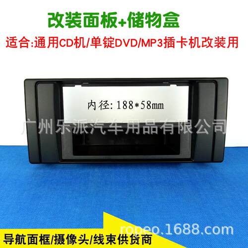 适用于宝马95-03款5系E39宝马X5E53CD框宝马X5单锭CD机面框