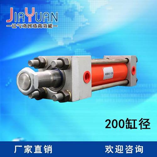 HOB(HG2)200重油液压缸直销高品质气动液压元件气缸油缸