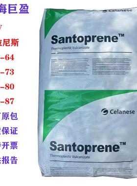 现货tpv山都平101-87101-73101-64101-55耐热弹性体tpv颗粒