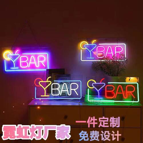 霓虹灯墙面装饰BAR酒吧餐厅Led灯标志广告牌发光灯牌定制