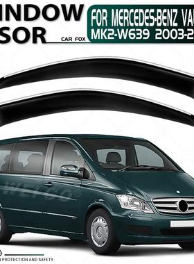 适用于奔驰Valente晴雨挡Mercedes-BenzValenteWindowvisor