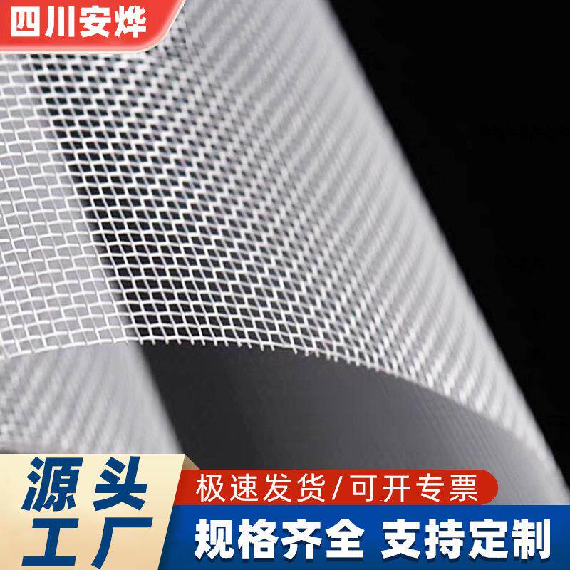 隐形窗纱n纱窗网防蚊虫透风玻璃纤维窗户纱网n简易玻纤网